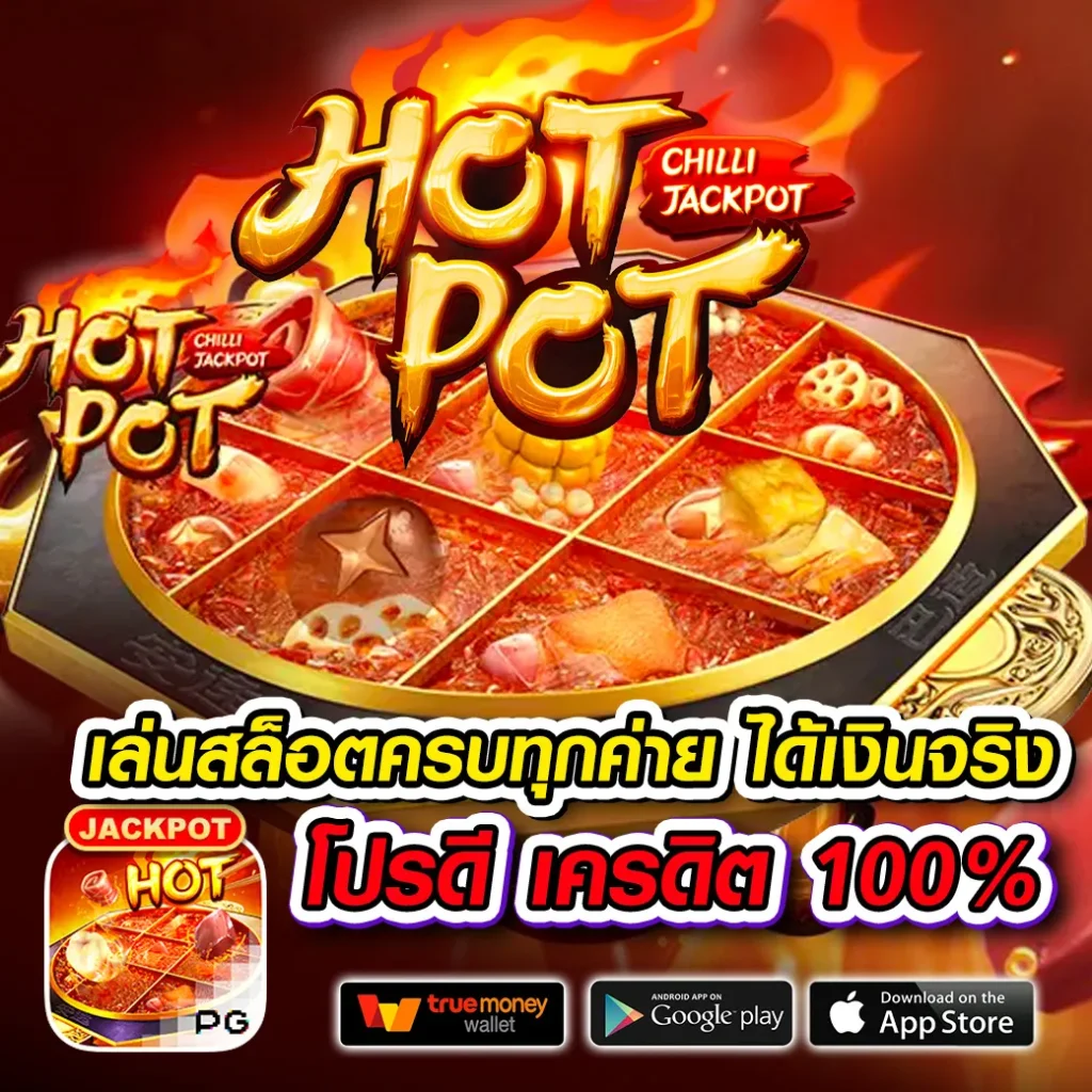 tha 555 แตกบ่อย